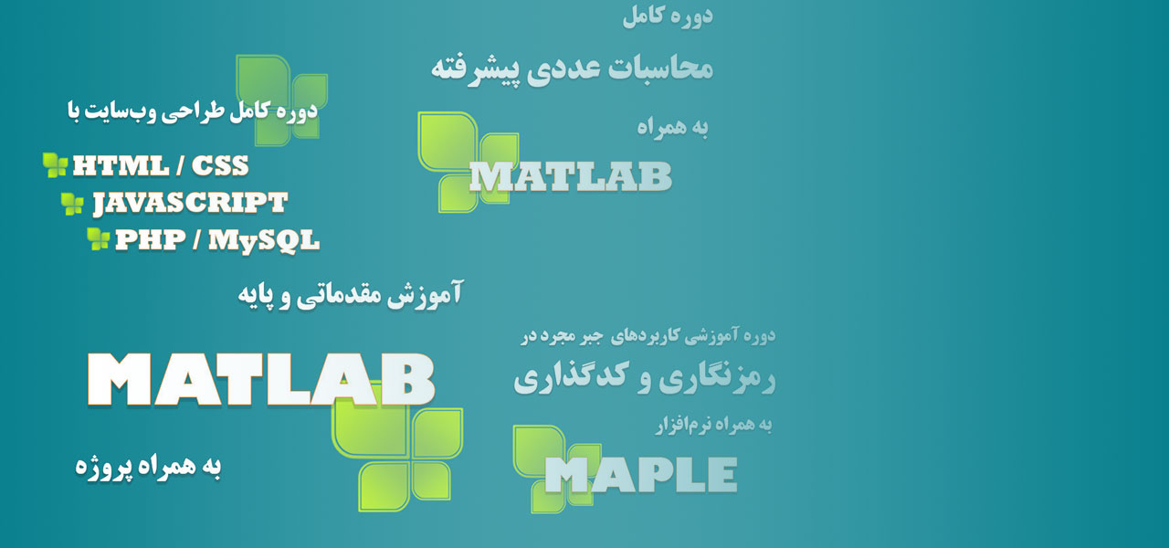 دوره‌های آموزشی ناب