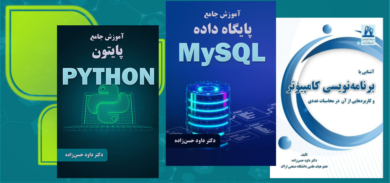 کتاب‌های آنلاین